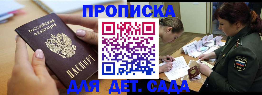 временная регистрация 2025 в Хотьково