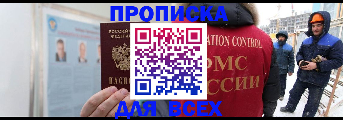 временная регистрация адрес в Хотьково
