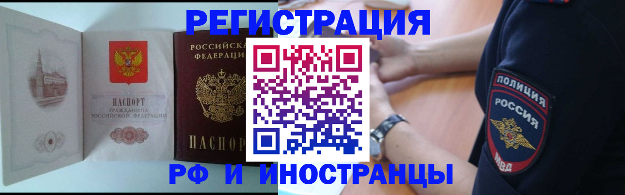 найти адрес прописки в Хотьково