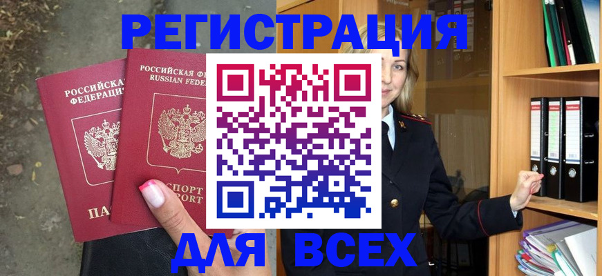 прописка иностранных граждан в Хотьково